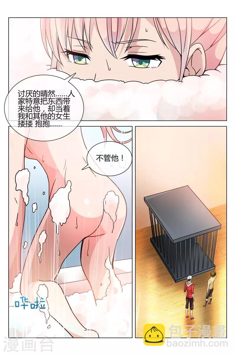 第22话 体力果3