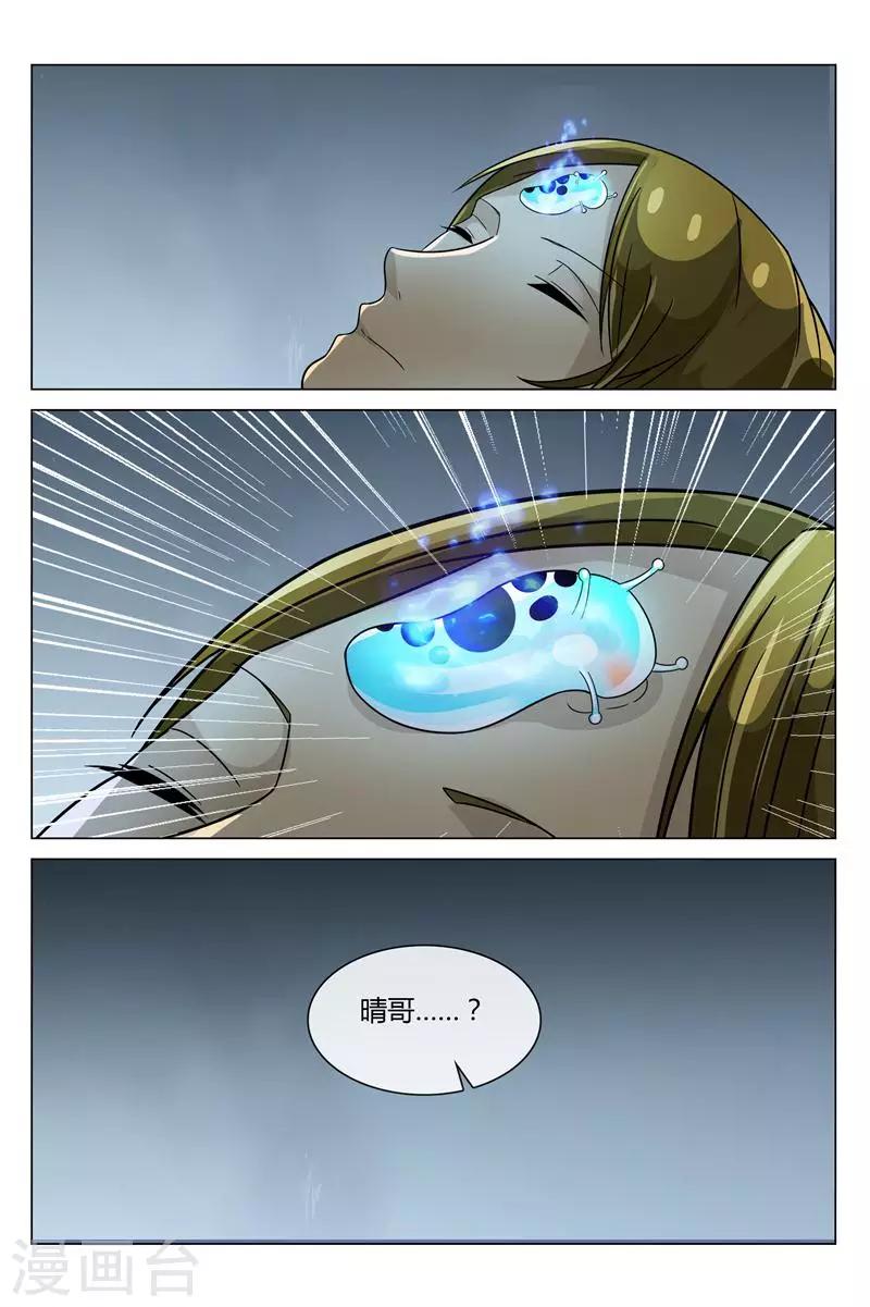 第18话 我要报仇！4