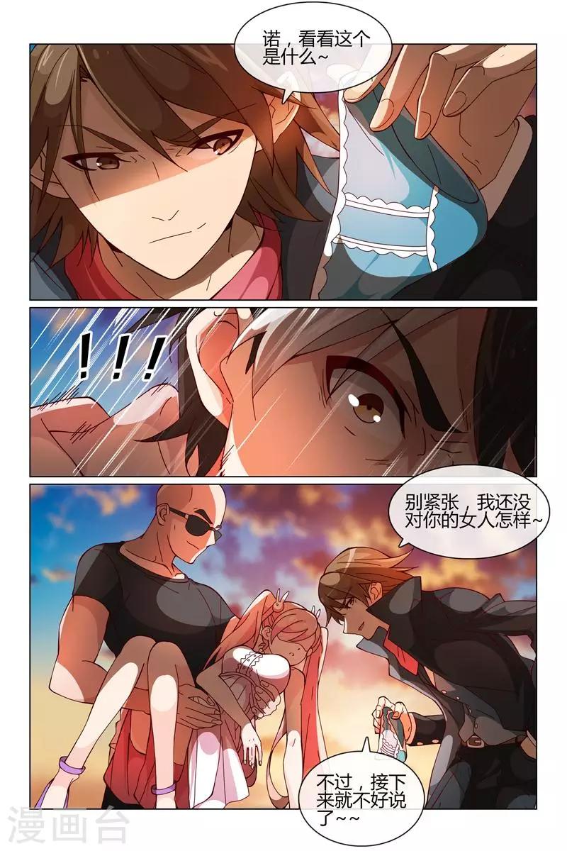 第28话 逃跑吧！6
