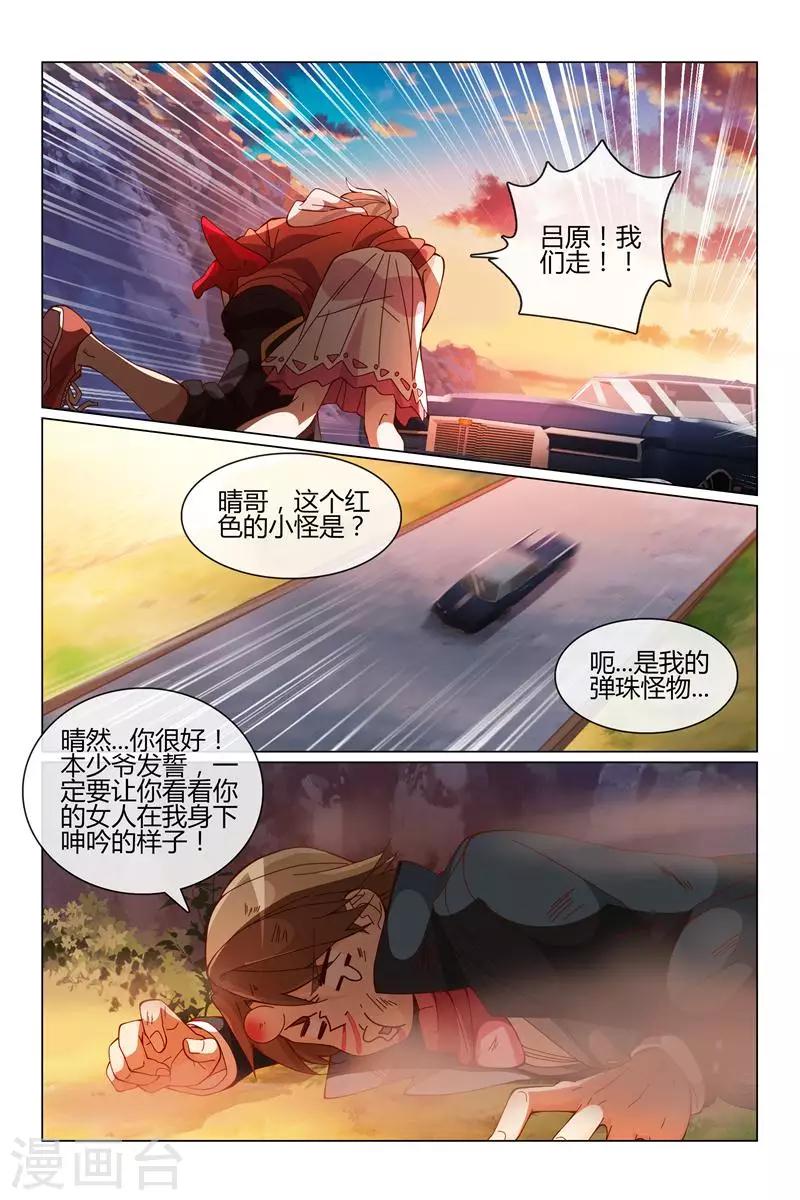 第28话 逃跑吧！10