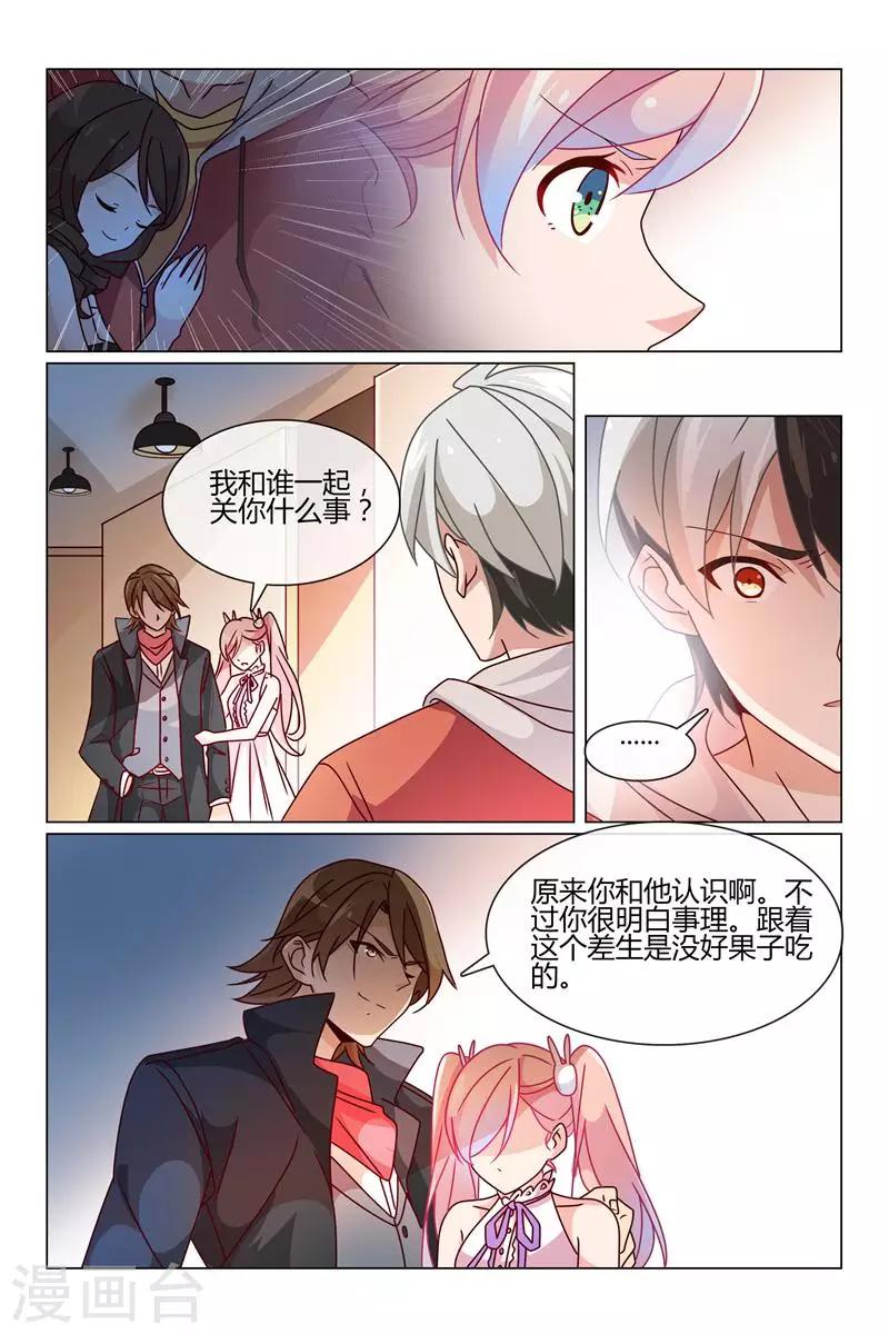 第24话 小柔的捉弄6