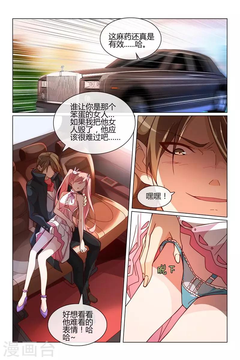 第25话 小柔被绑架7