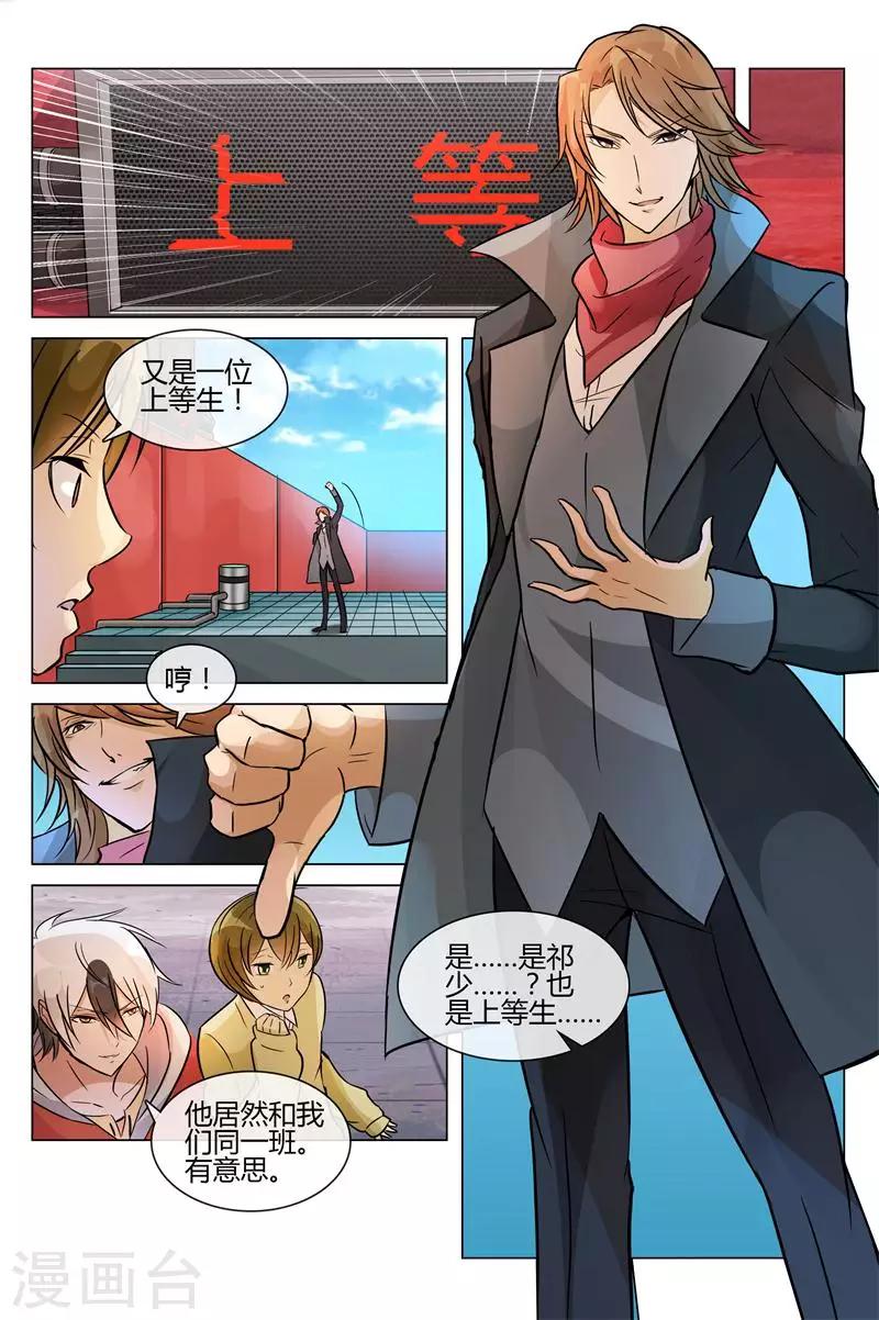 第6话 好基友上线4