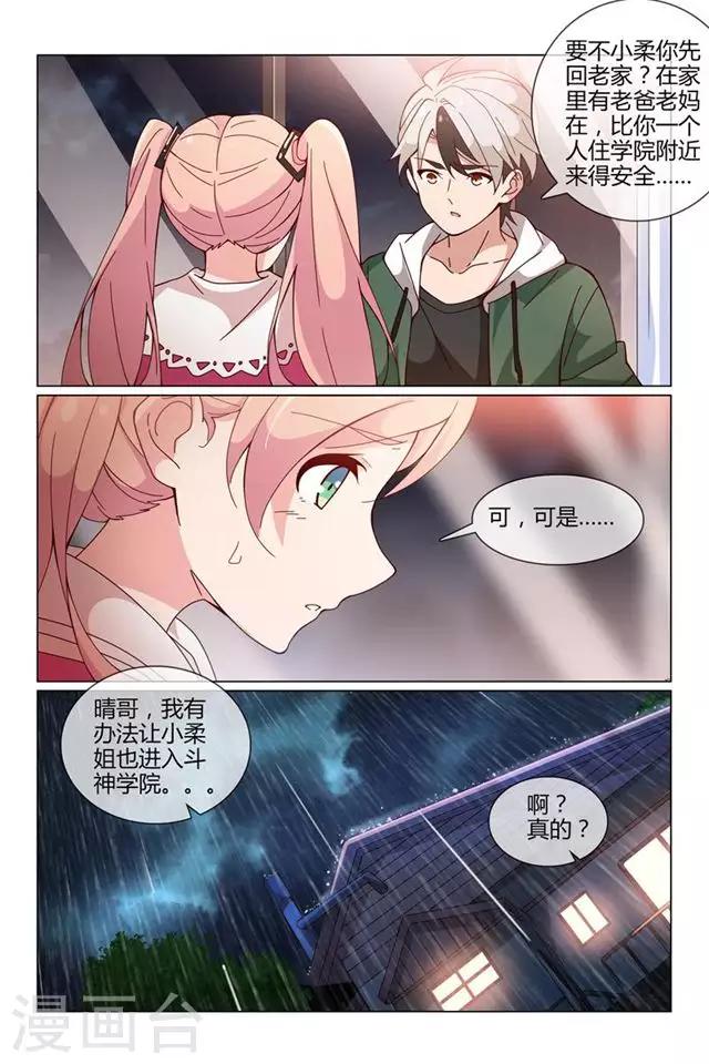 第30话 小柔上学5