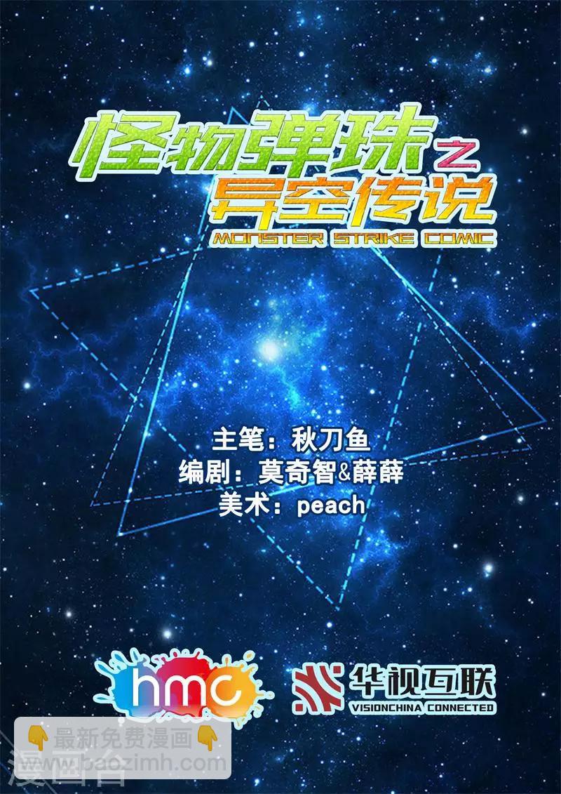 第25话 小柔被绑架1