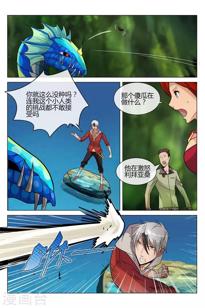 第15话 解药1