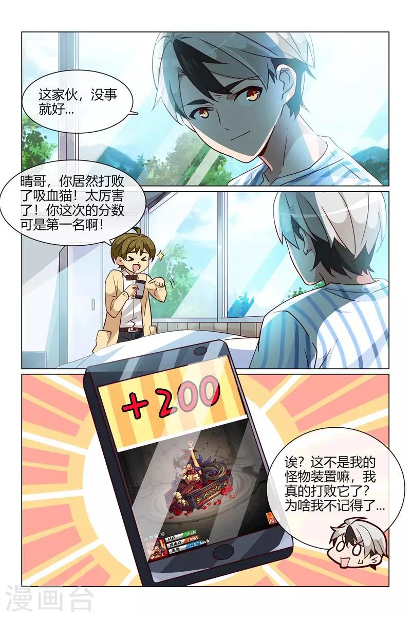 第37话 第一名5