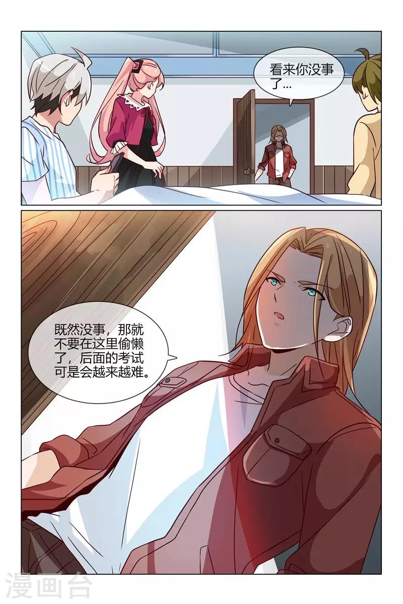 第37话 第一名6