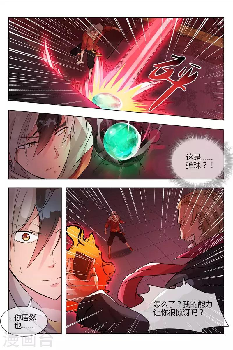 第3话 其实在拍戏2