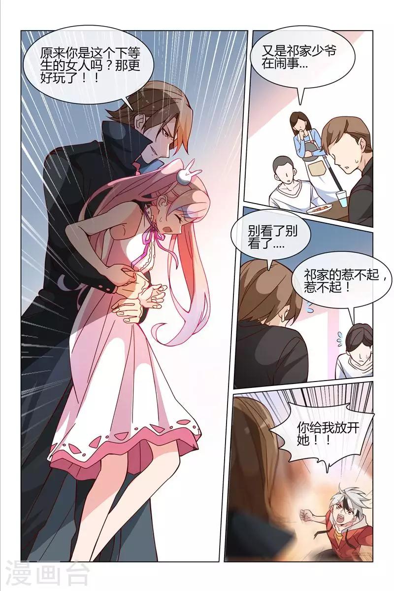 第25话 小柔被绑架2