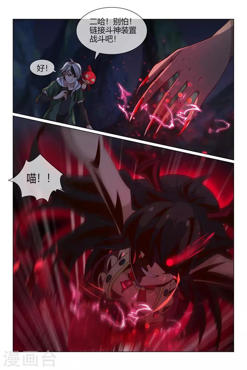 第34话 晴然大危机10
