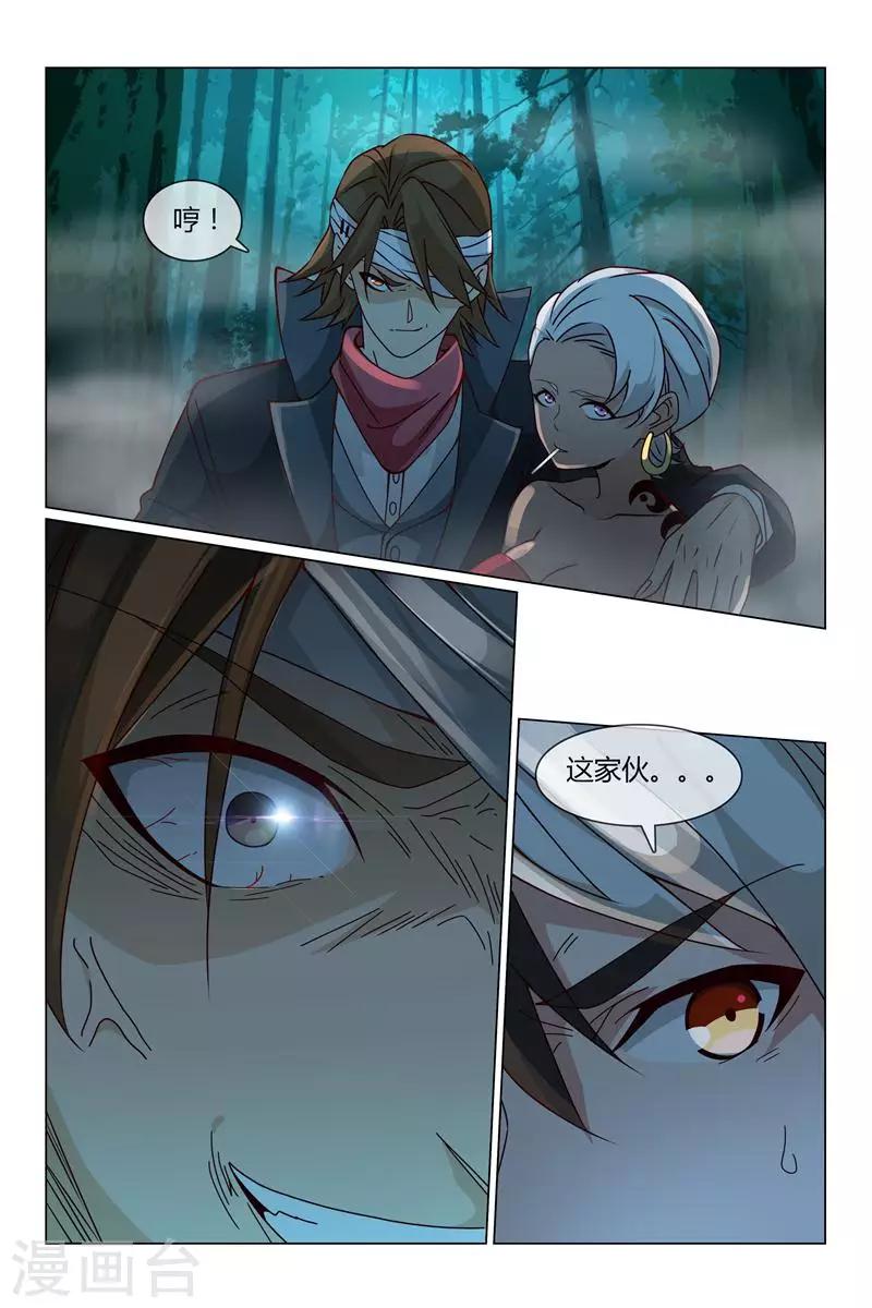 第31话 小柔的怪物8