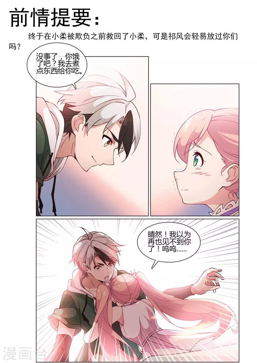 第30话 小柔上学0