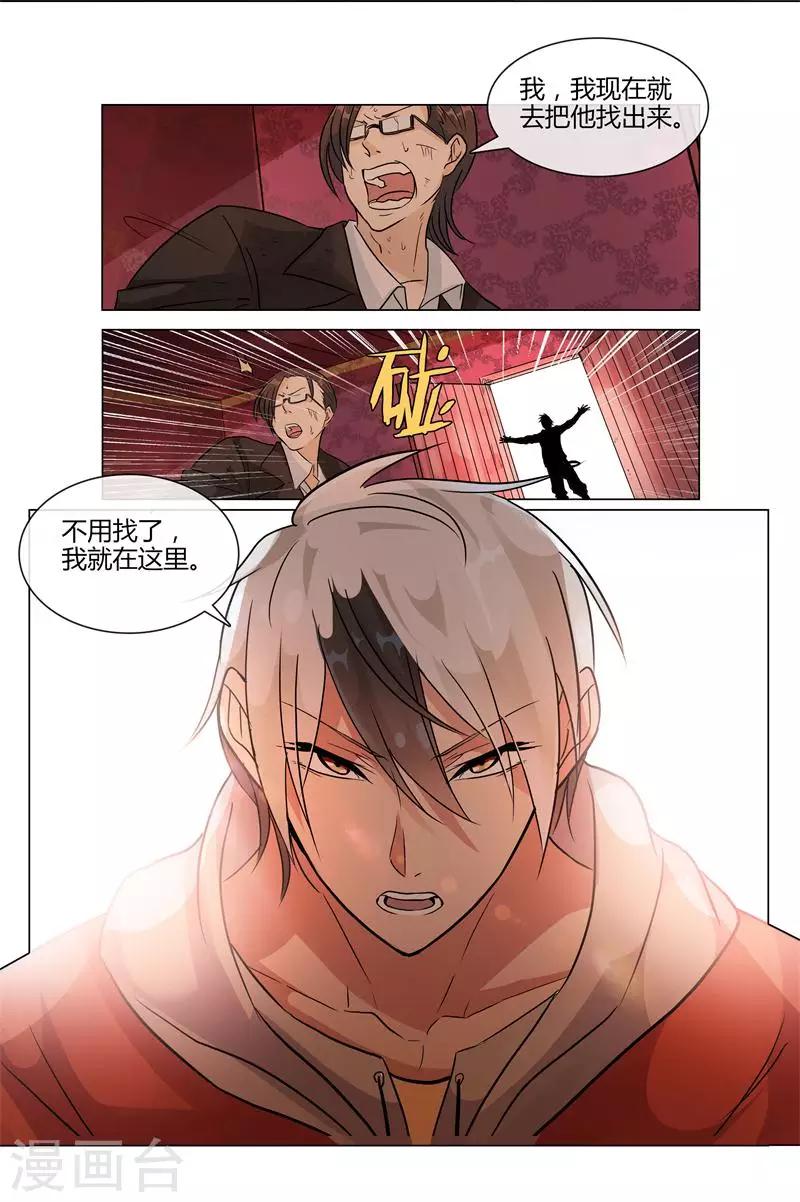 第3话 其实在拍戏1