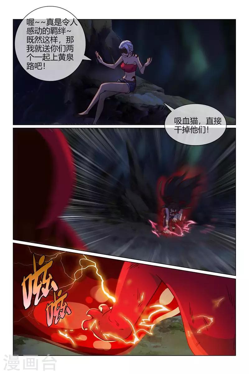 第36话 梦幻的光龙5