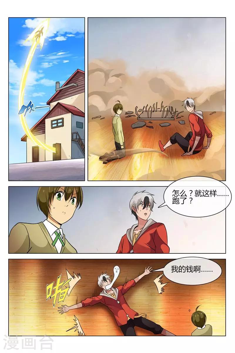 第23话 谢谢你6