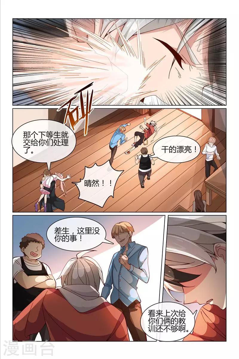 第25话 小柔被绑架3