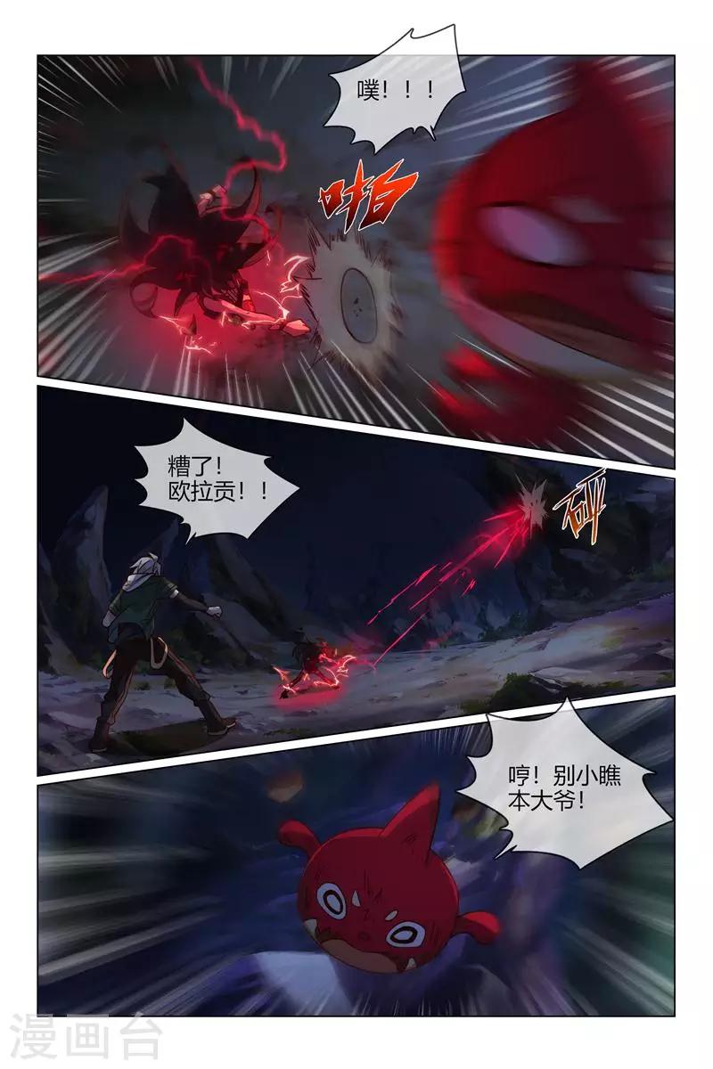 第35话 我要保护二哈7