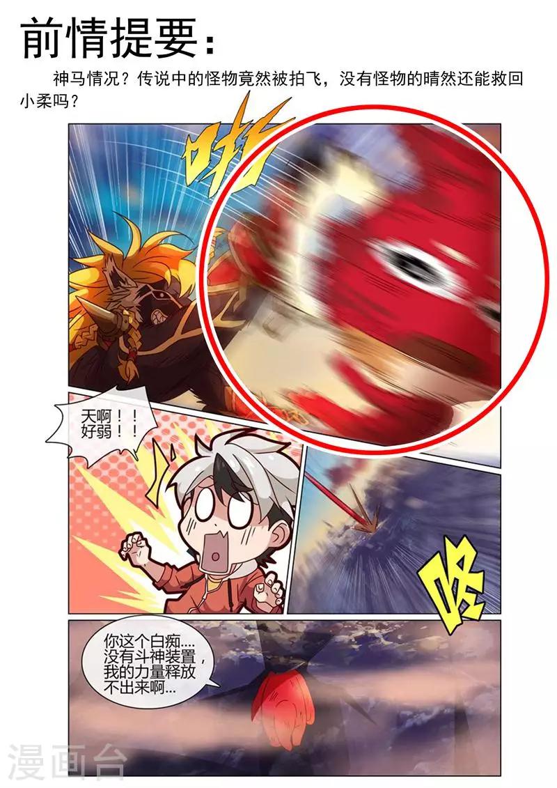第28话 逃跑吧！0
