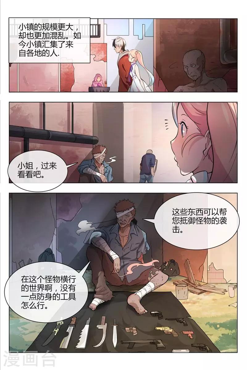 第1话 不寻常的小镇3