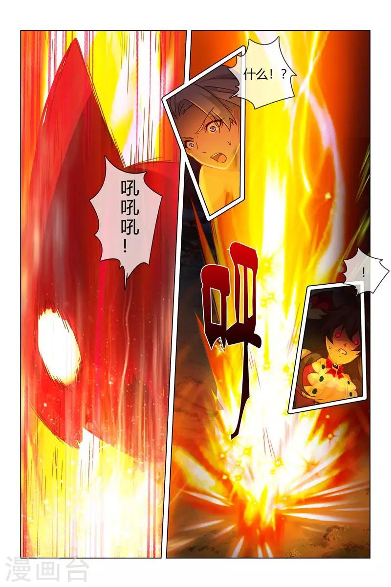 第36话 梦幻的光龙6