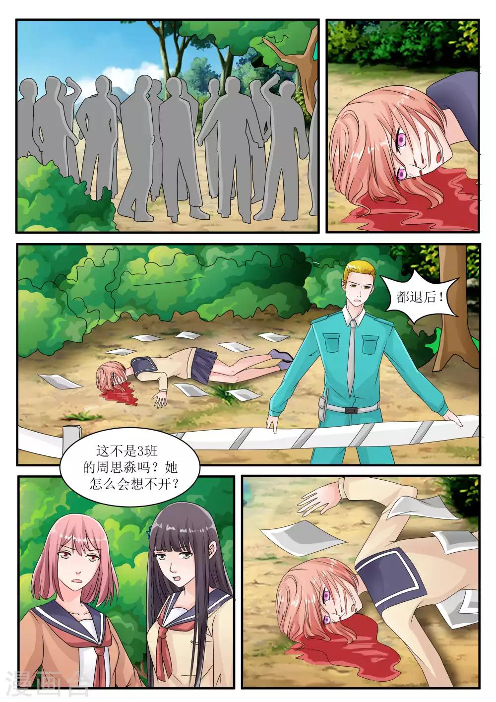 第70话5
