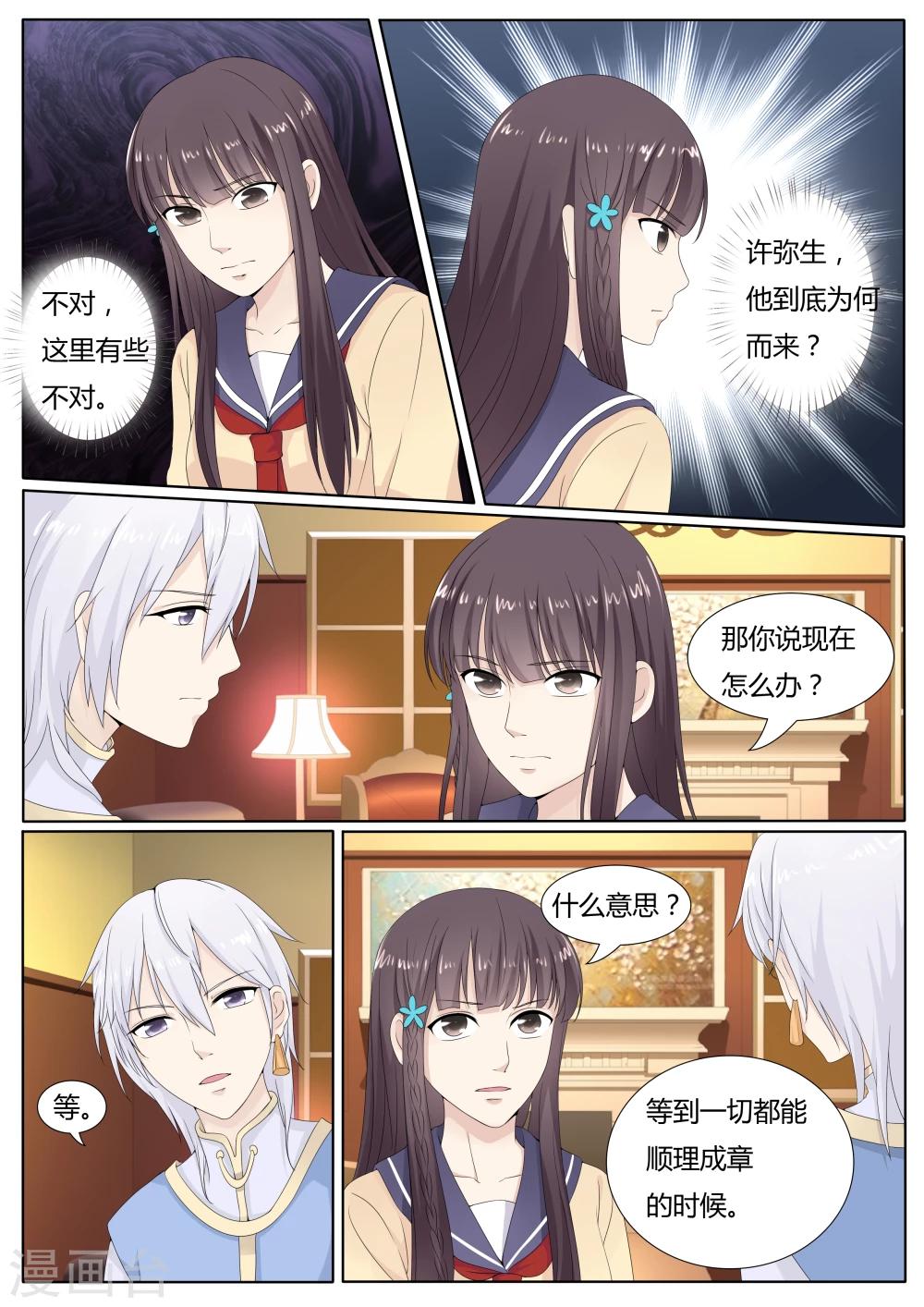 第26话3