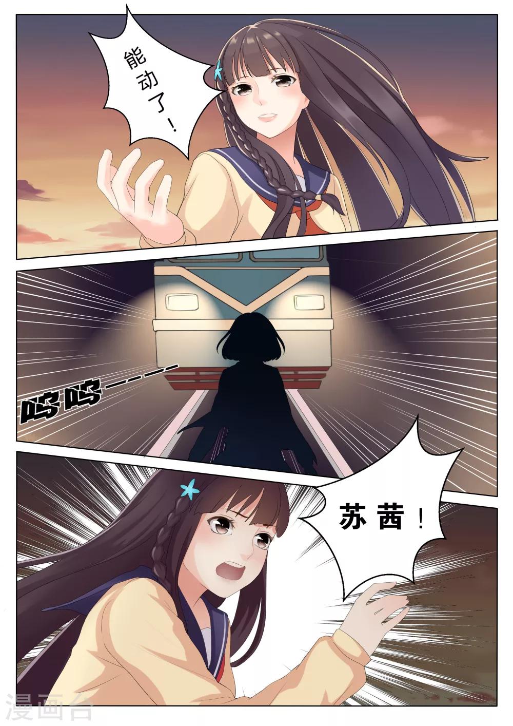 第4话3