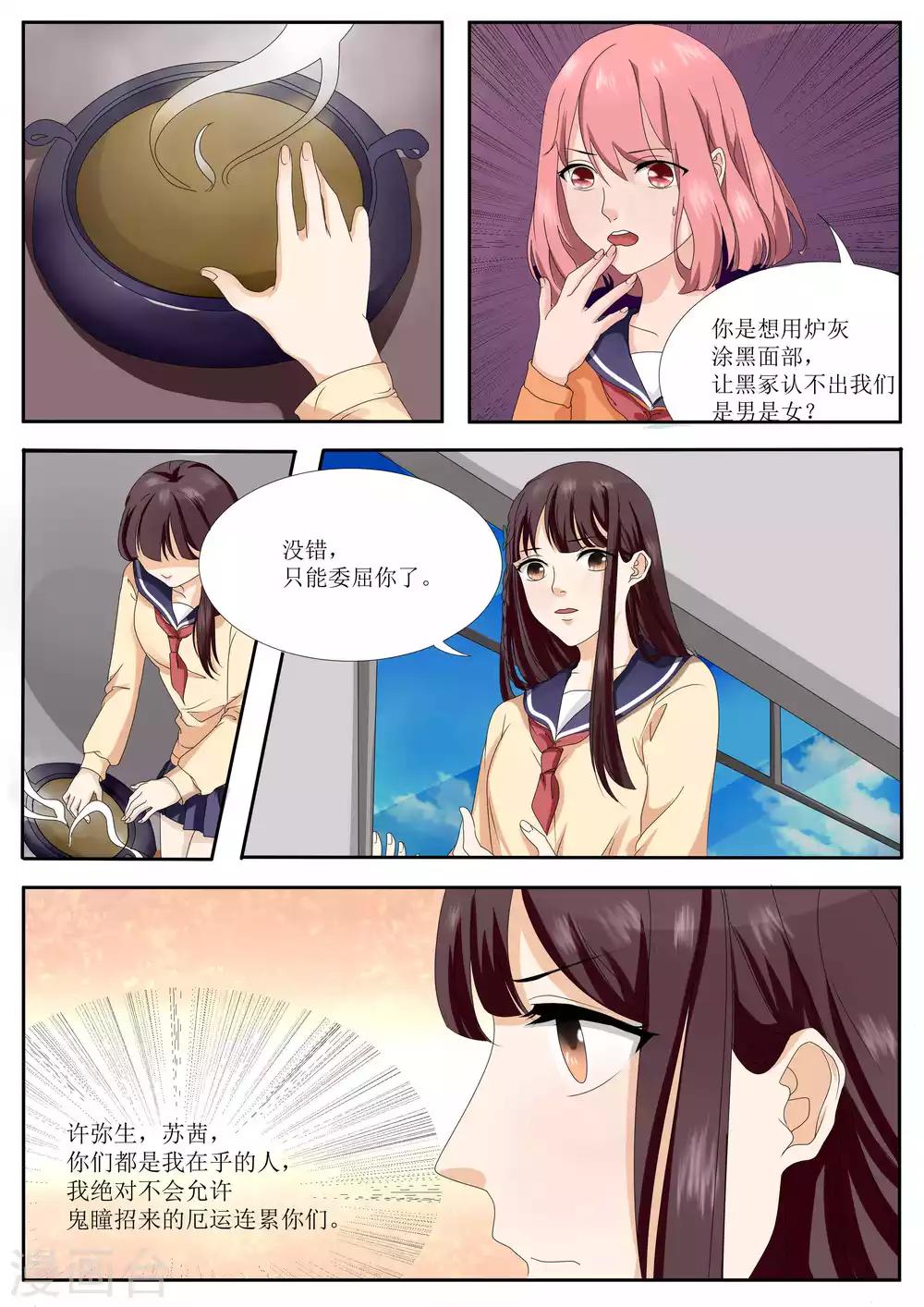 第73话6