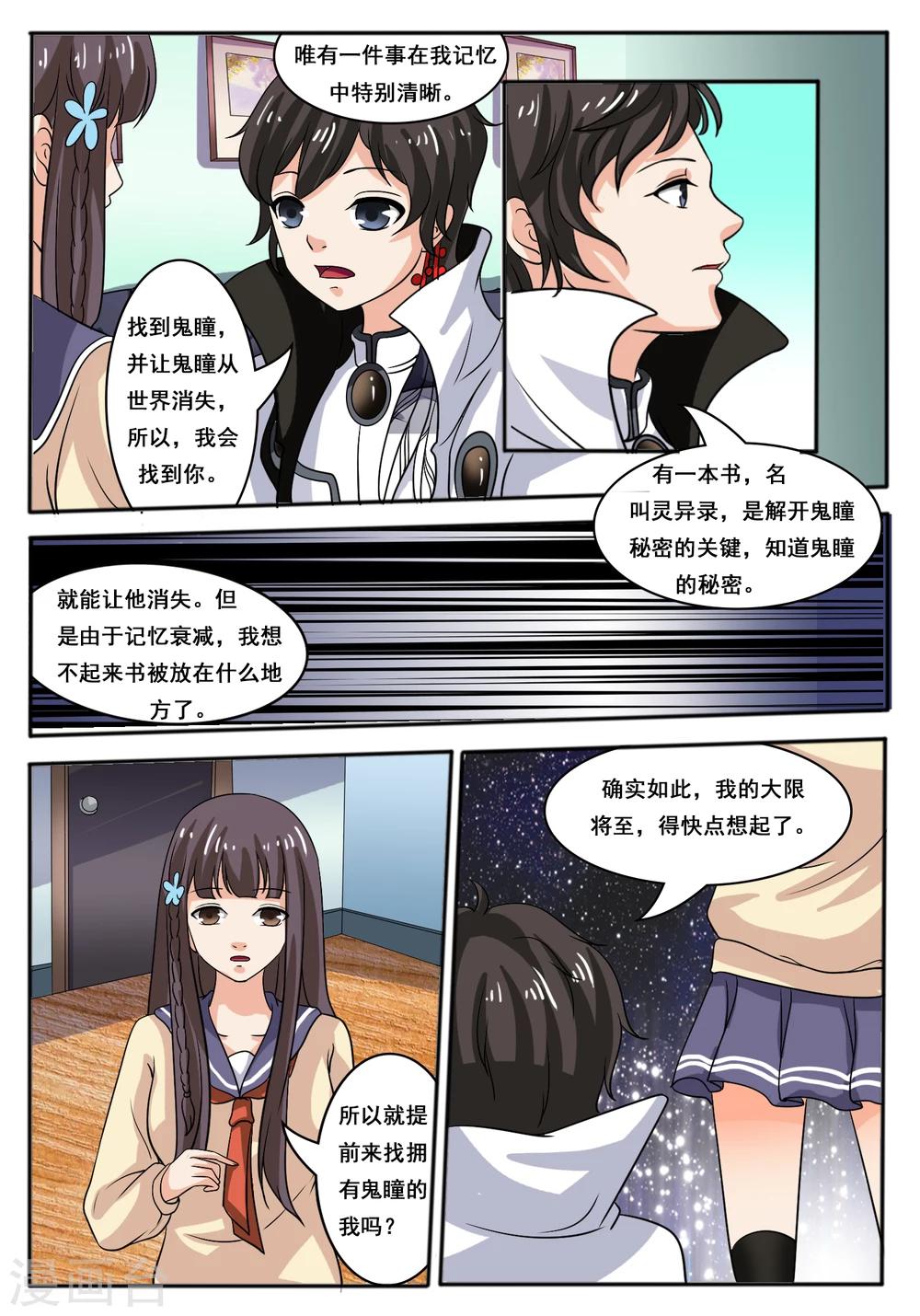 第46话3
