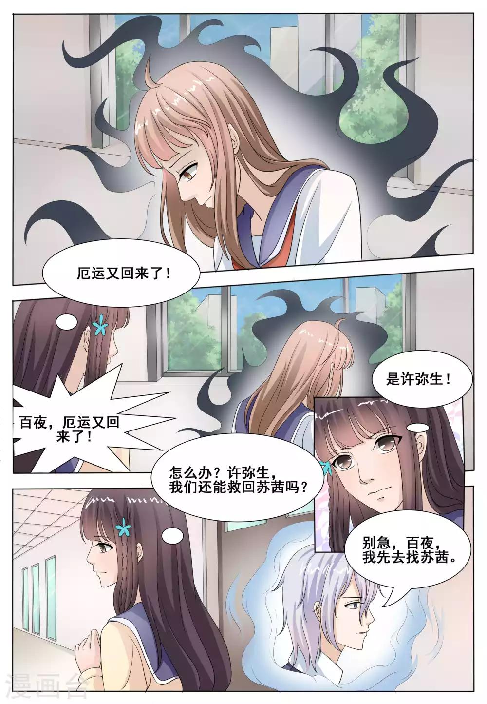 第50话9