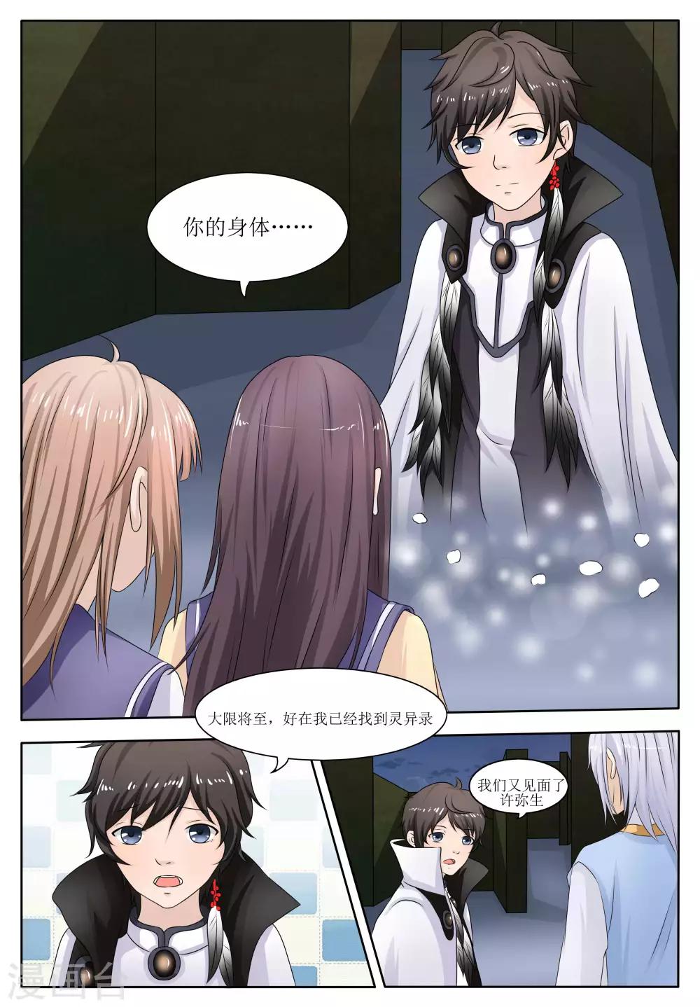 第53话7