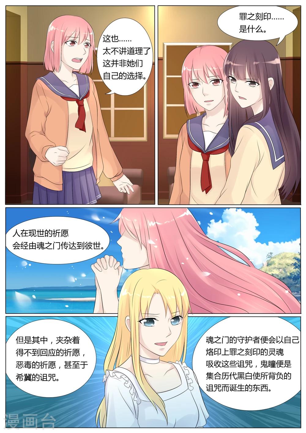 第29话10
