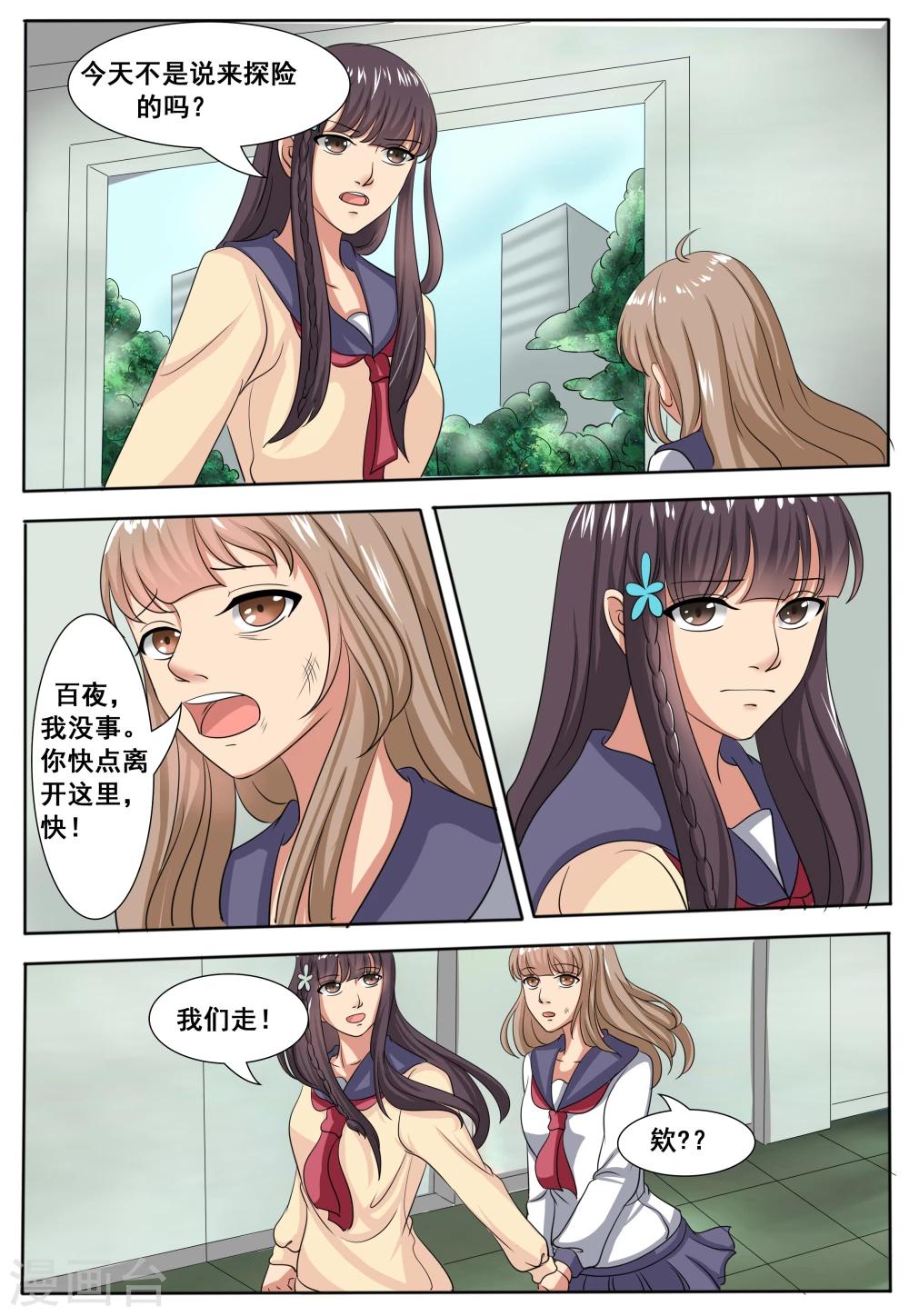第51话5