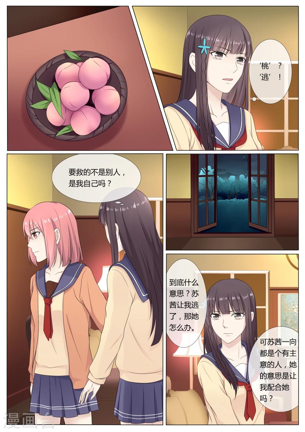 第26话6
