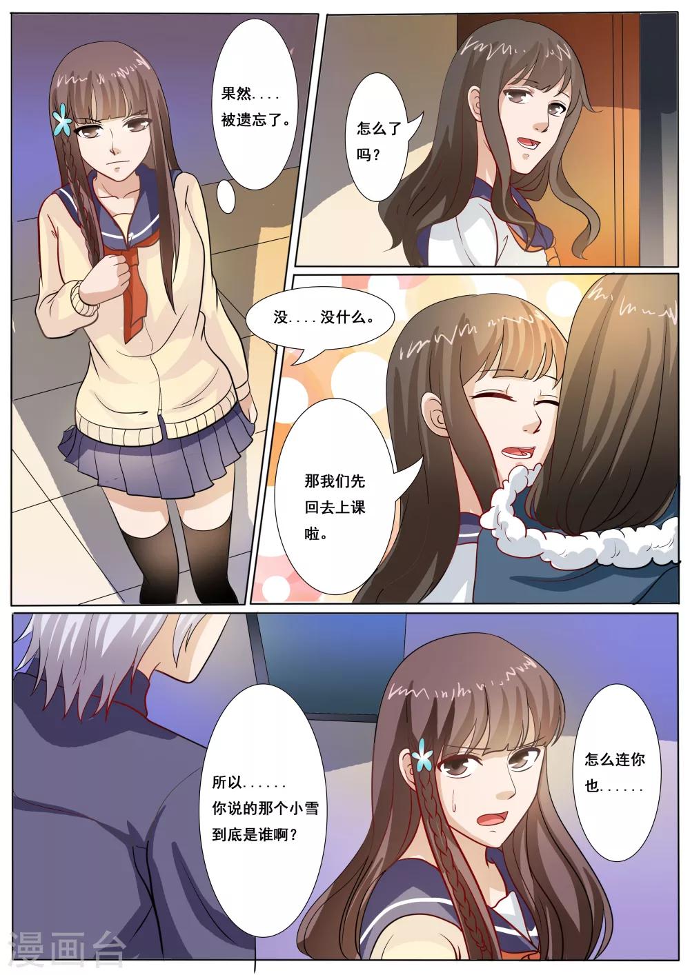 第41话5