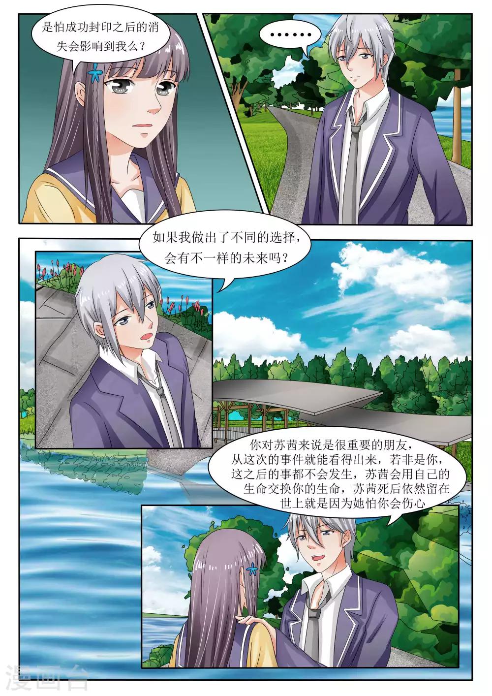 第60话9