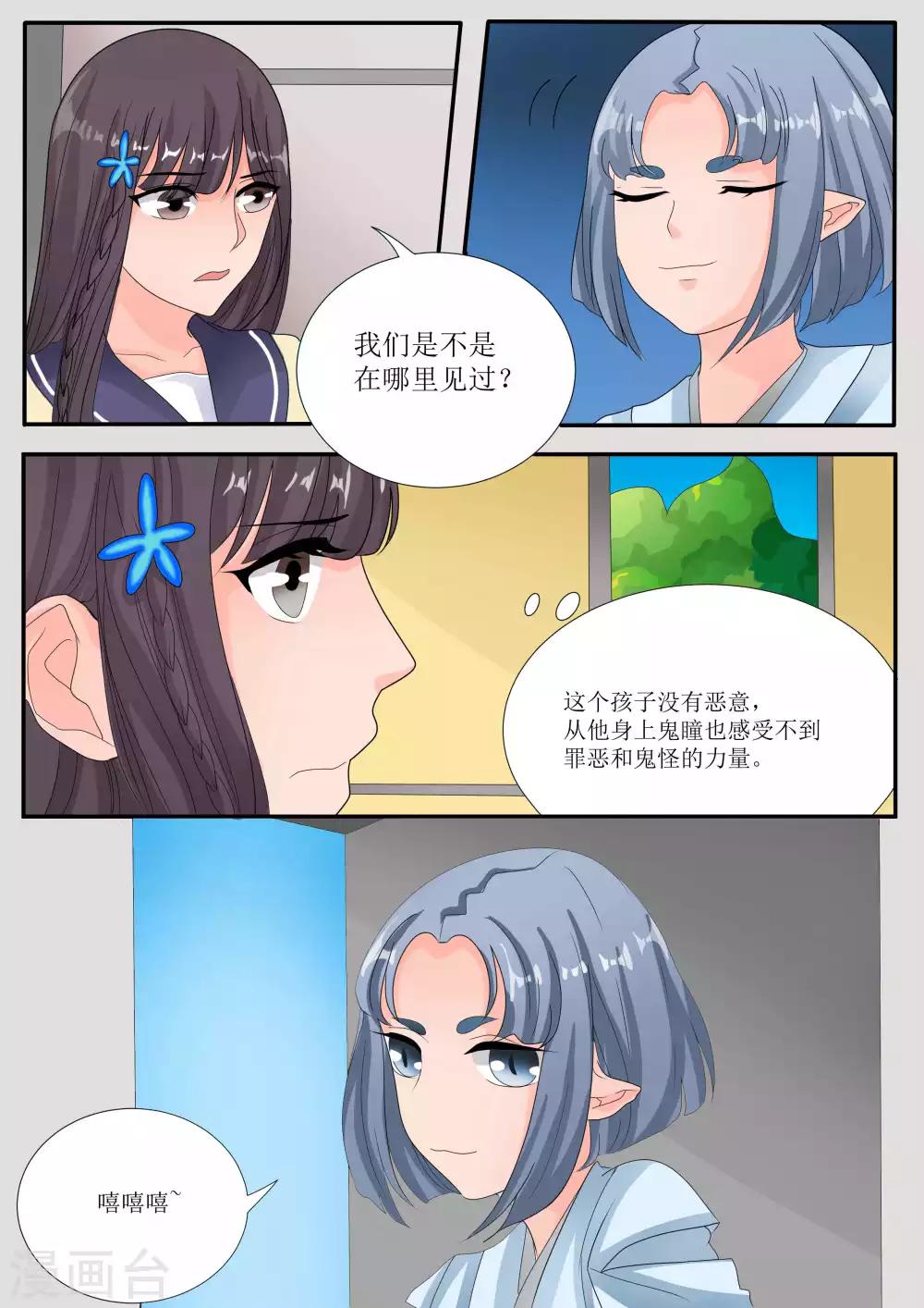 第79话21