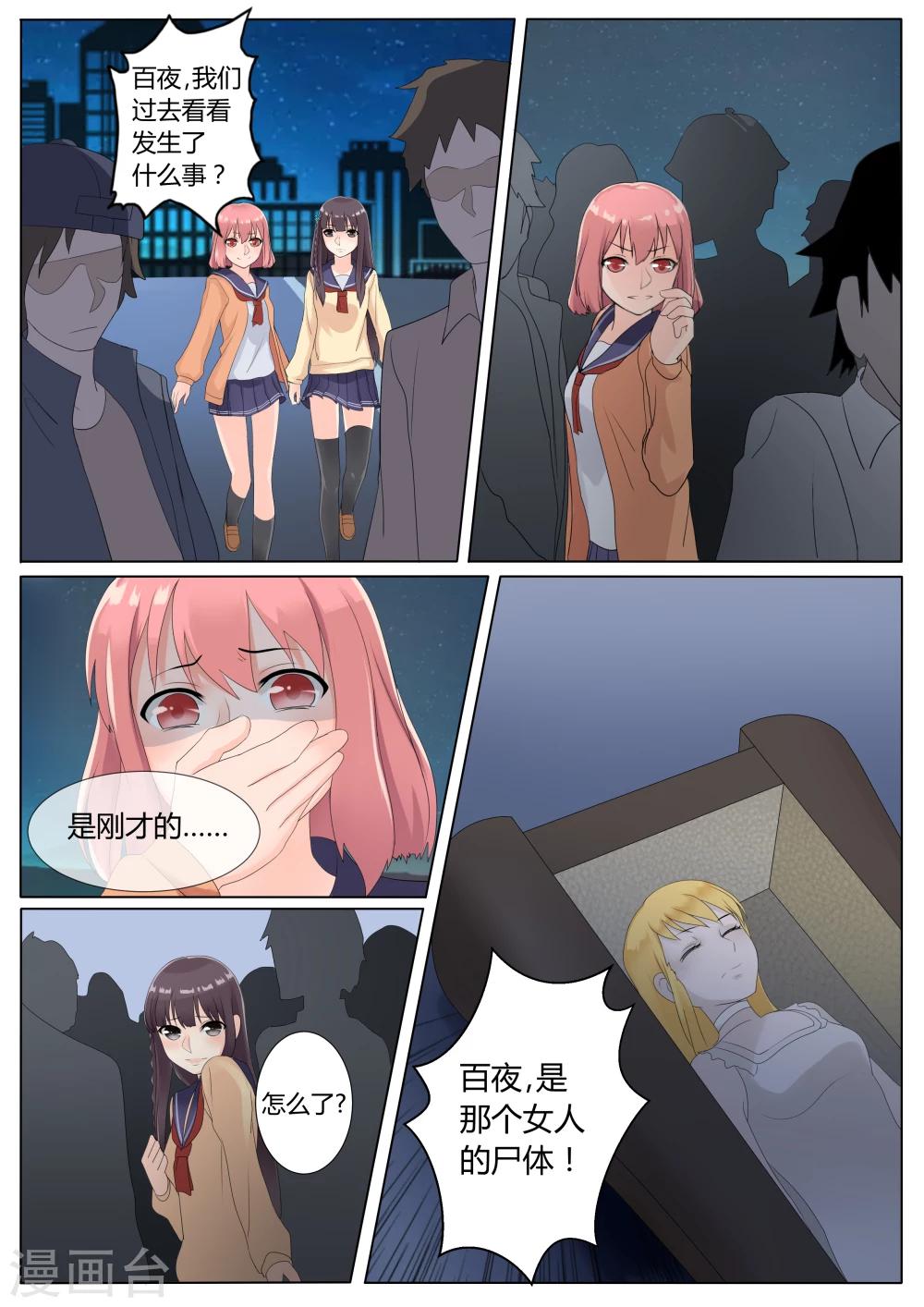第7话7