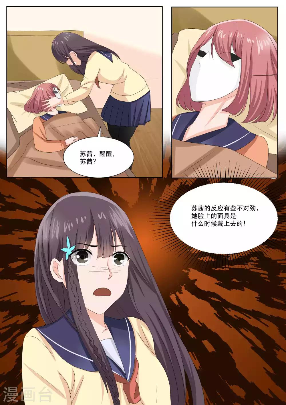 第78话6