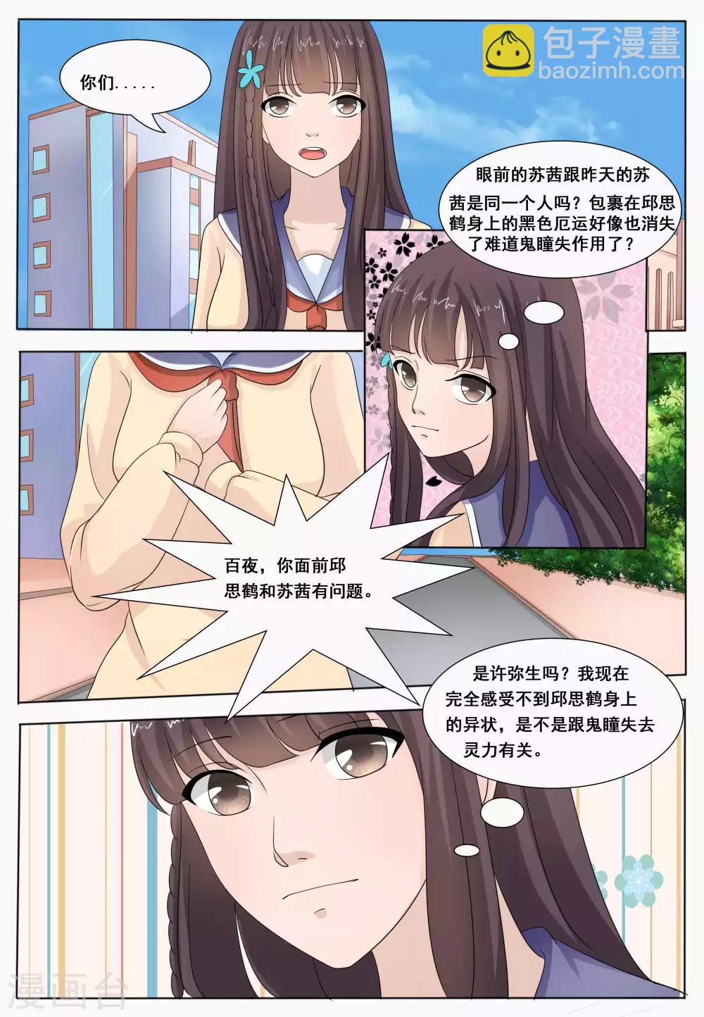 第49话8