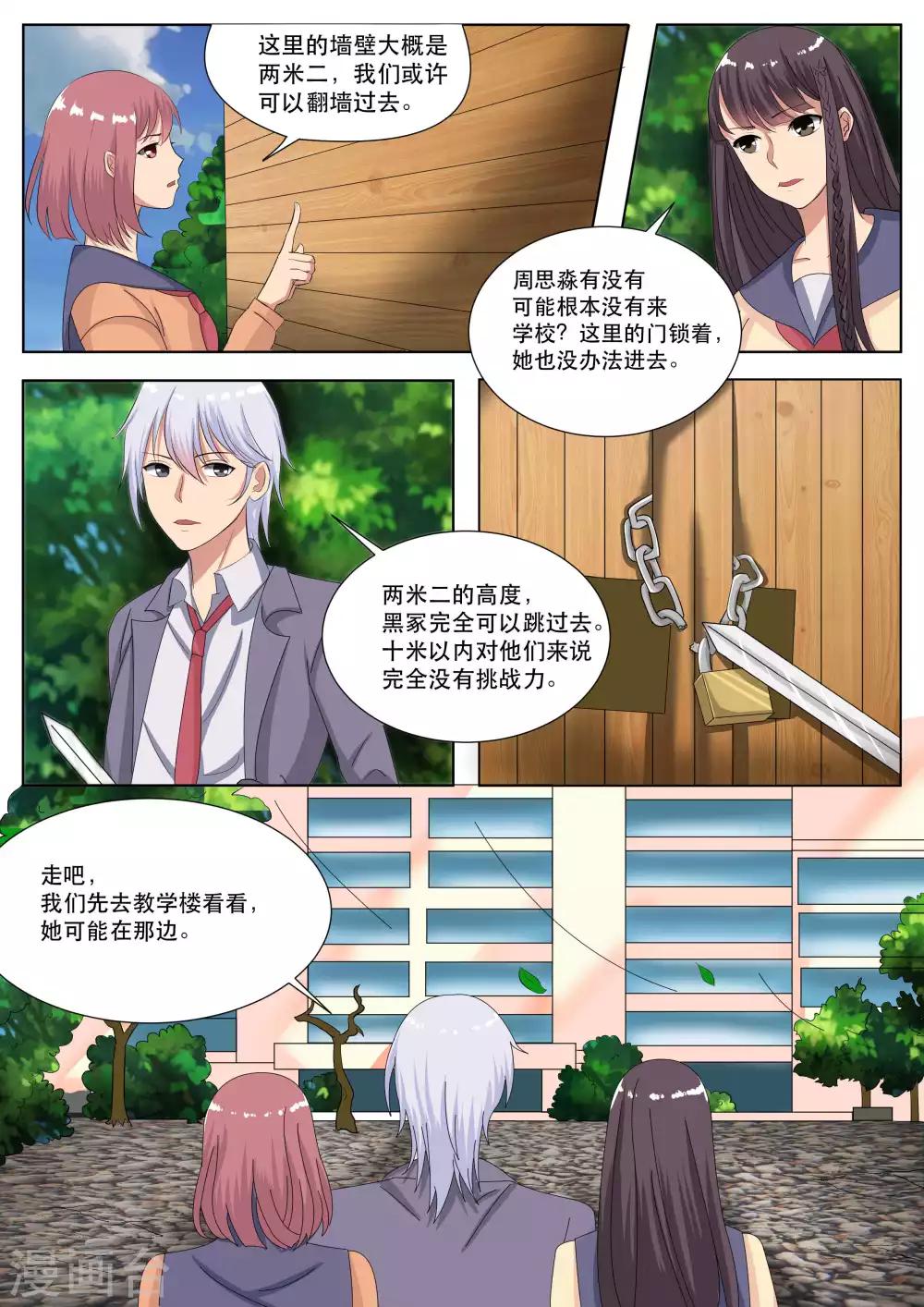 第71话7