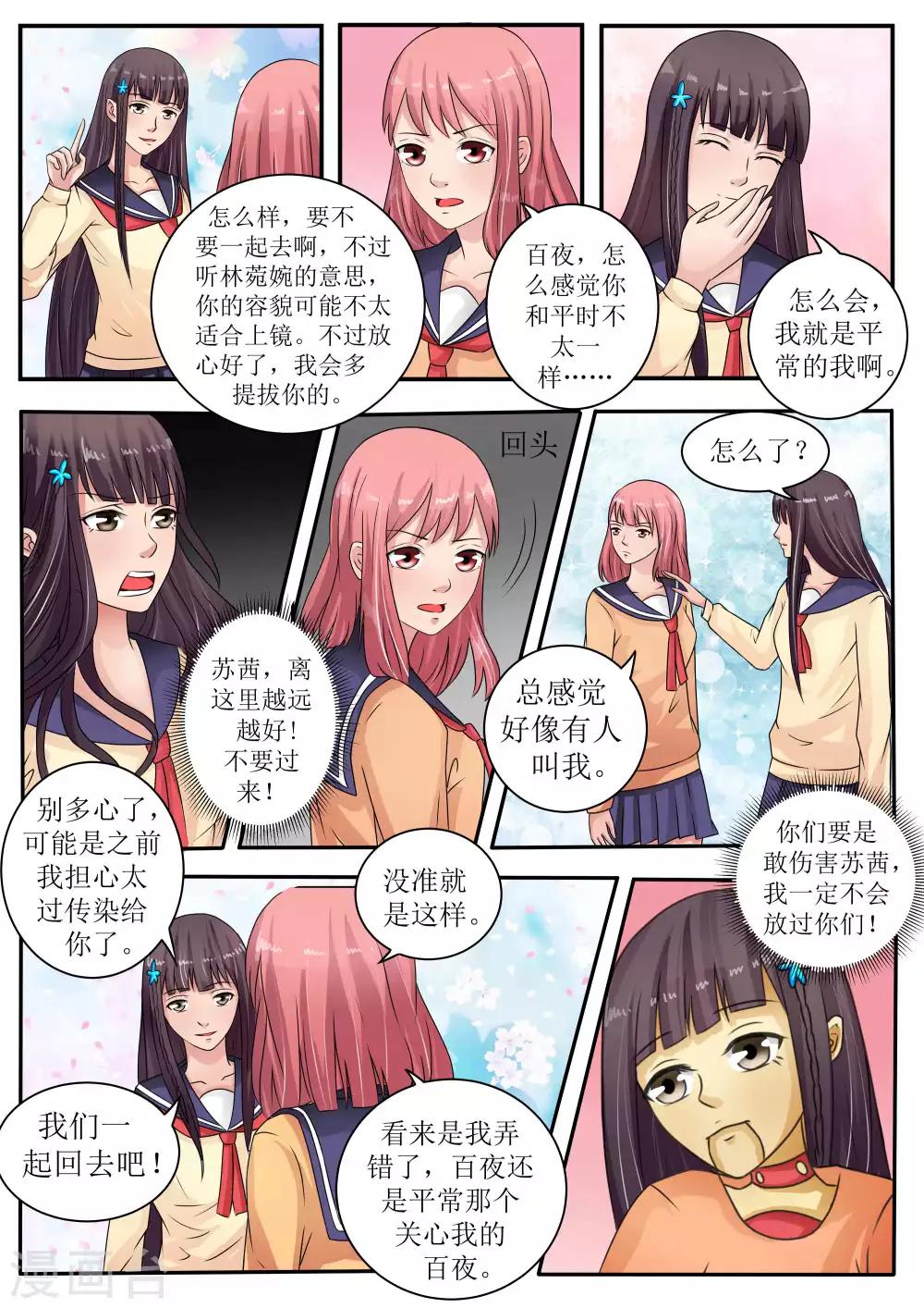 第66话7