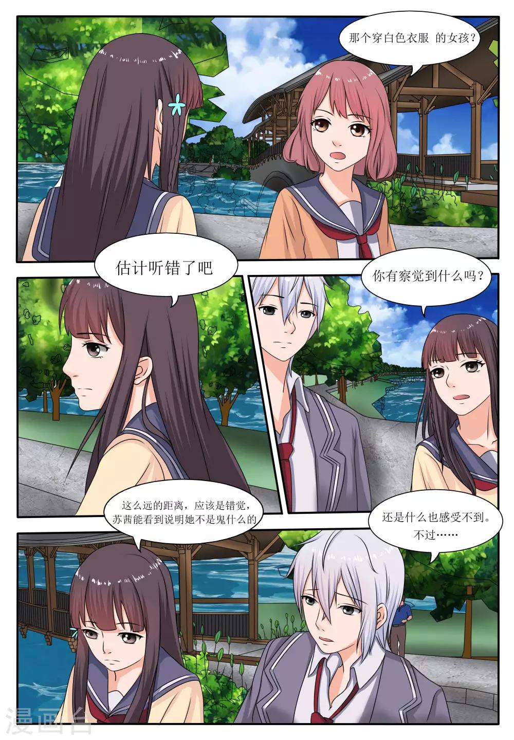 第55话10