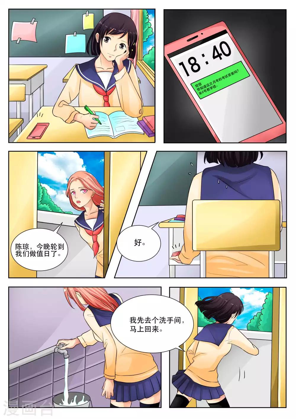 第71话12