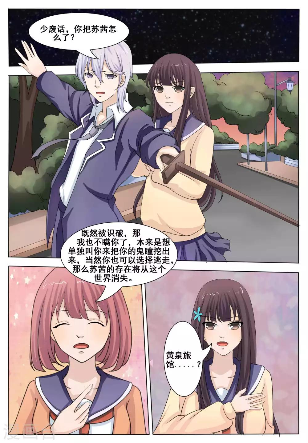 第47话8