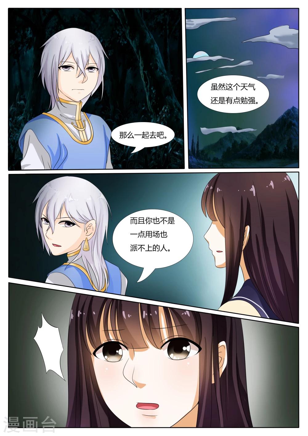 第16话8