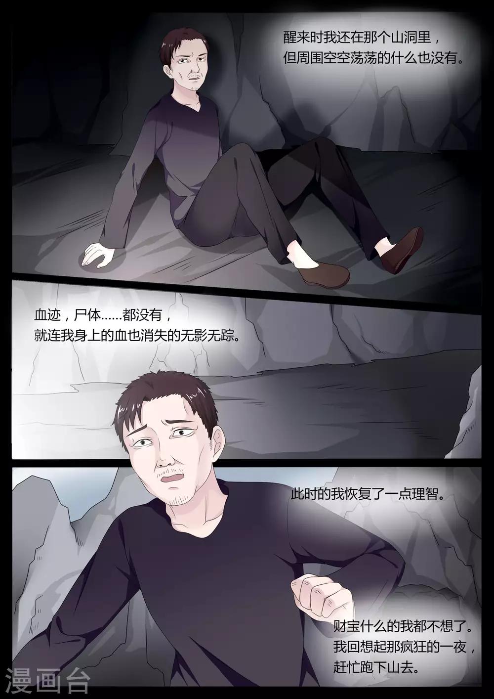 第23话0