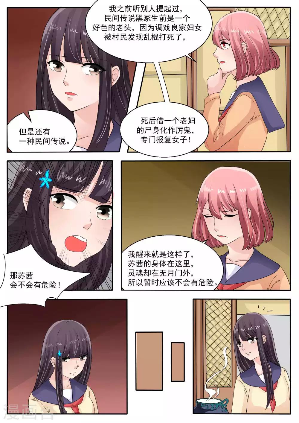 第73话5