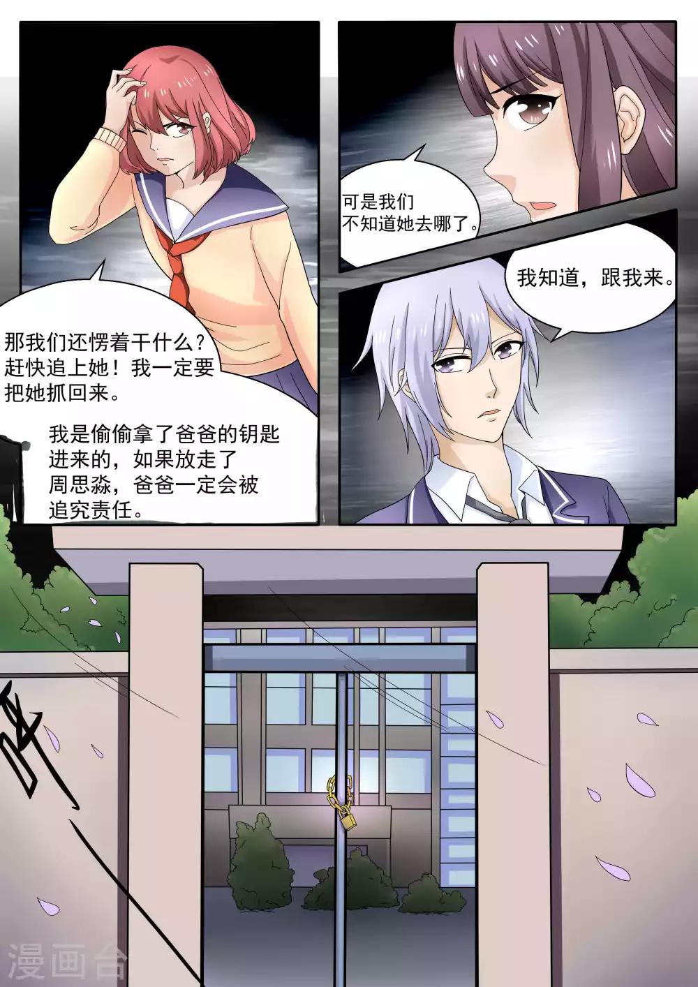 第71话6